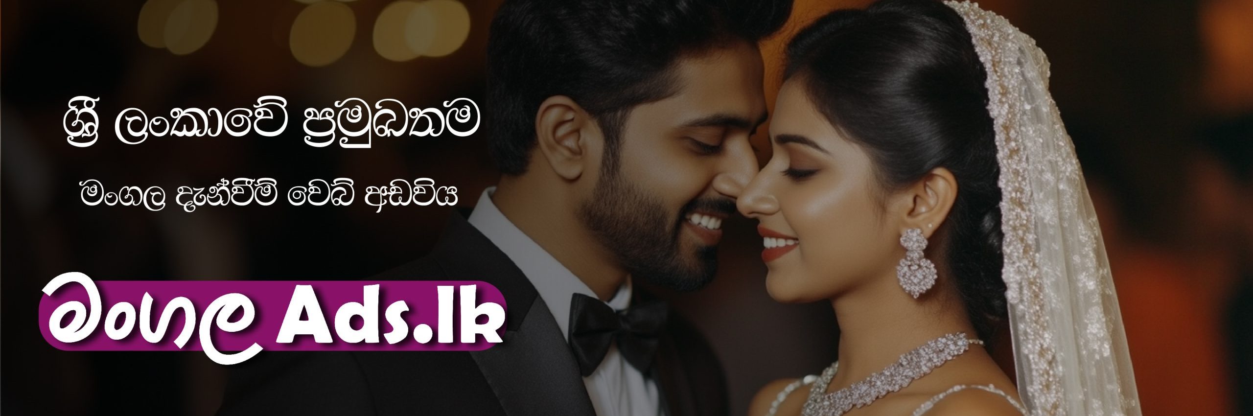 Mangala Ads Main Banner